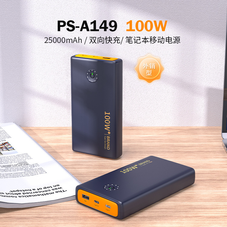 Pd100W Fast Charging Laptop High-Power Power Bank 25000Mah Large Capacity Mobile Power Charger