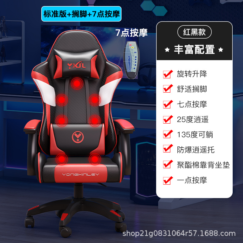 Silla de deportes electrónicos, silla de juego, cibercafé, silla de café, juego de asiento, silla cómoda competitiva, respaldo, silla giratoria para estudiantes reclinables, lote image 19