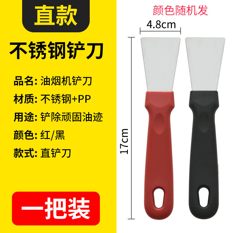 스트레이트 삽 블레이드