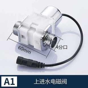 ✅ Concealed Urinal Sensor Flush Valve Pulse Solenoid Valve Battery Box Transformer Sensor Panel Toilet Bowl Accessories
