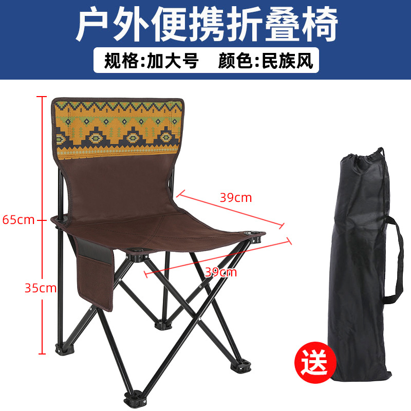 에스닉 스타일(좌면 39*39) 접이식 의자 + 수납가방