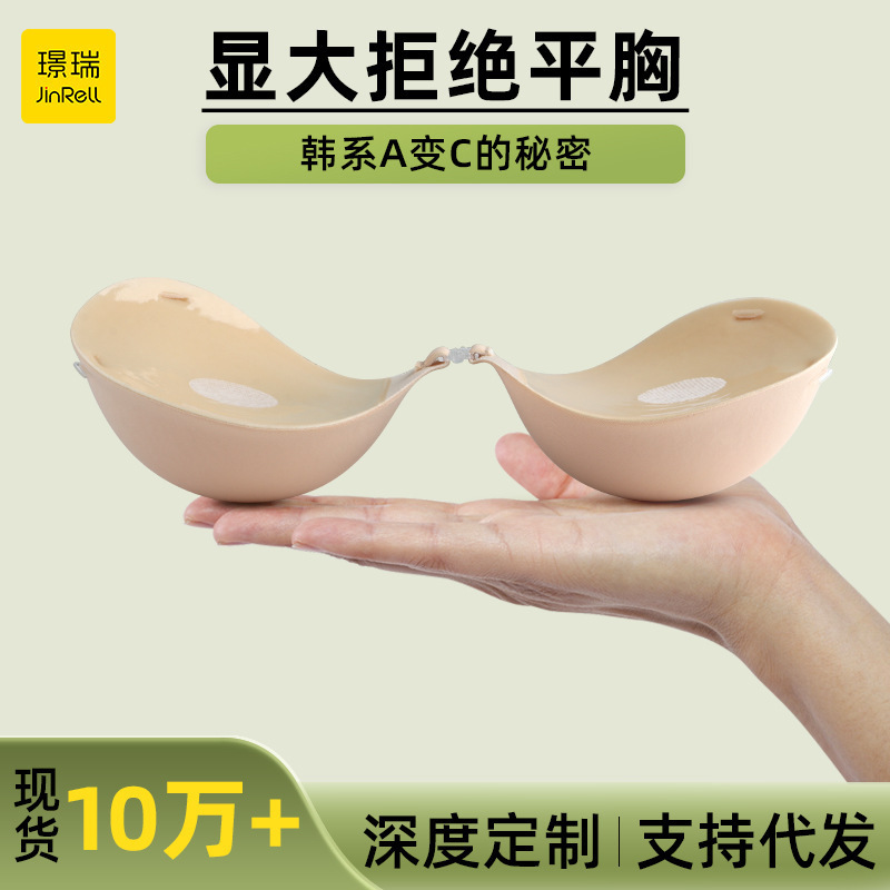 工場直販インビジブルブラ、ハンドブラシテープ、ショルダーストラップ、通気性、小さな胸が大きくなり、厚みがあり、跡が残らない胸パッチ、プッシュアップして落ちない|undefined