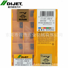 ԭ�b��Ʒ���YPHW100308ZER-15 DH102��Ӳ���QM��ħ���ӹ�㊵���