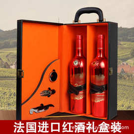 法国进口红酒礼盒装双支皮盒装酒水代理赤霞珠干红葡萄酒
