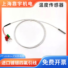 PT100�ضȂ������K������ż����WZP-pt100̽�^ʽ��ˮ�͸ߜ�