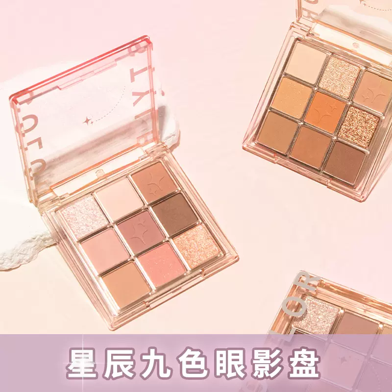 瑞丽gege舞同款色号亚克力眼影盘哑光细闪九宫格眼影彩妆正品批发