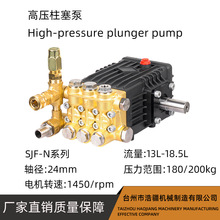 洗车高压水泵外轴高压清洗泵组养殖场地面清洗打药泵三缸柱塞泵头