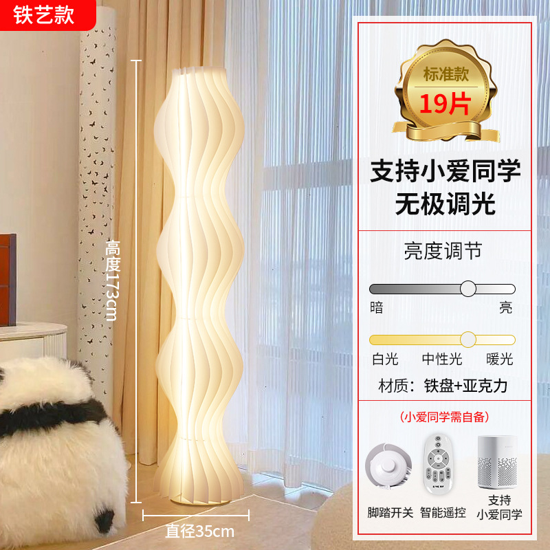 Falda de hierba lámpara de pie sala de estar sofá lámpara dormitorio moderno minimalista nórdico estilo ins lámpara de techo arte lámpara de pie