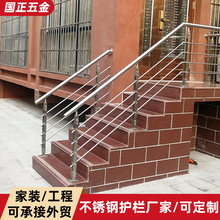 定制阳台户外护栏 直板不锈钢穿拉丝立柱 菱形夹木楼梯扶手栏杆