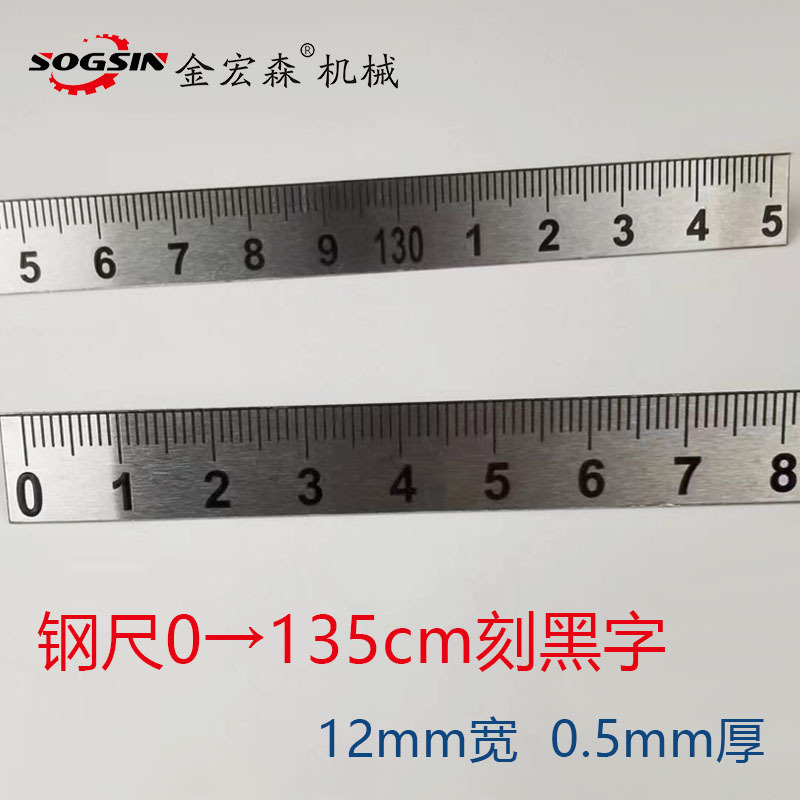 스틸 0 → 135cm/폭 12mm/검정 각인