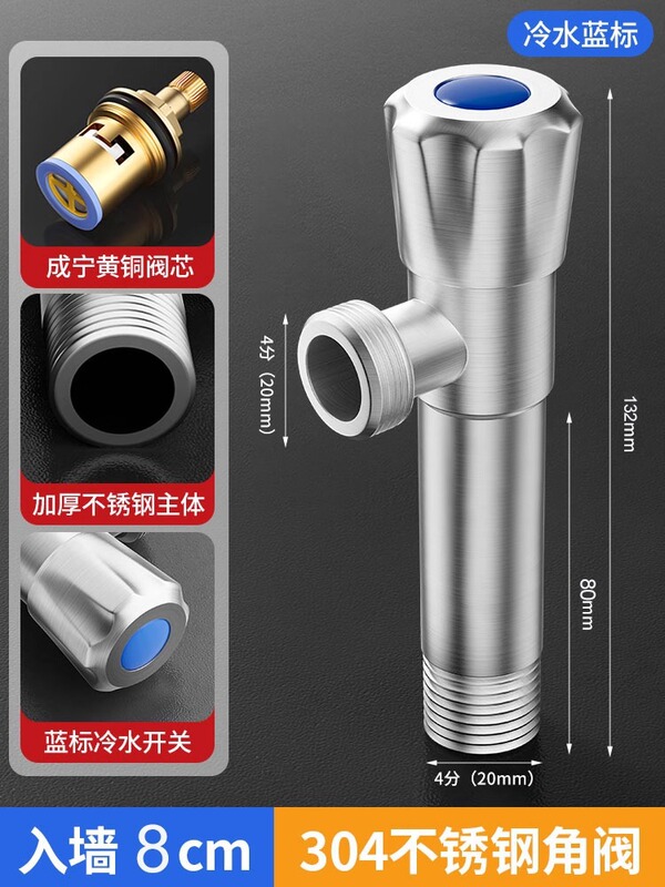 加长角阀全铜304不锈钢热水器马桶开关冷热水止水阀三角阀入墙款|undefined