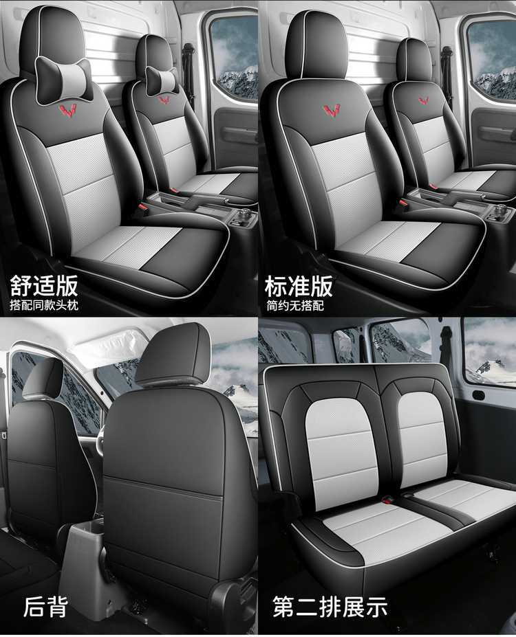 Wuling Yangguang EV seat covers, all-inclusive, suitable for all seasons, special seat covers for passenger version and cargo version, Yangguang car seat cushions