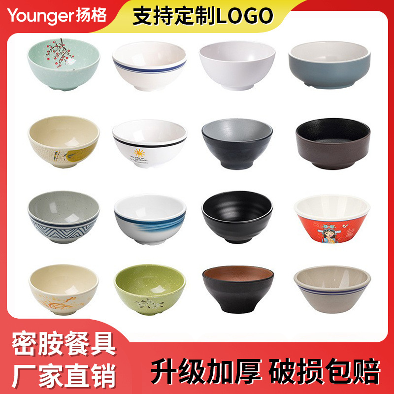Imitation porcelain amine small Bowl soup bowl commercial fast food restaurant Rice Bowl hotel set table small Bowl plastic bowl tableware wholesale