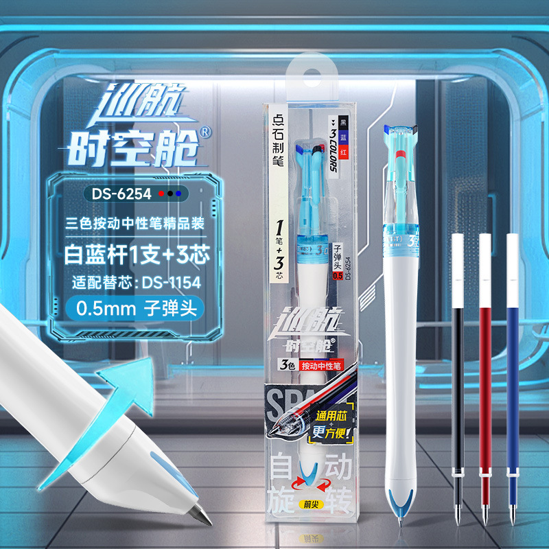 Dianshi 文具クルーズ時空カプセル 3 色ペン 0.5 ミリメートル黒赤青コア多機能大容量卸売 6254|undefined