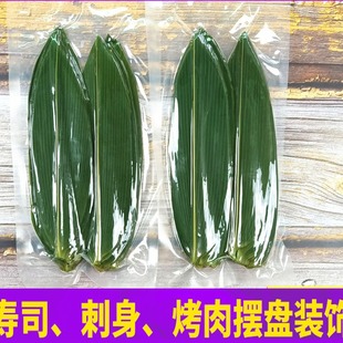 Dish with Zongye Sashimi Sushi Decorative Zongye Cold Dish Ornament Plate with Decorative Leaves Roast Shop Bamboo Leaves Zongye Box Pack