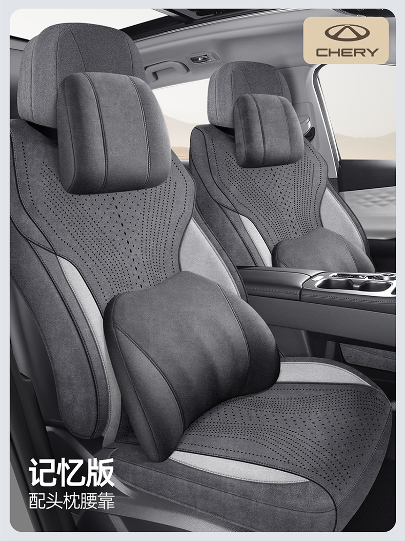 Chery Tiggo 8 Plus Special Car Seat Cover, Suede Leather Car Seat Cushion, Full-Cover Seat Cushion, Five-Seven Seat Cover