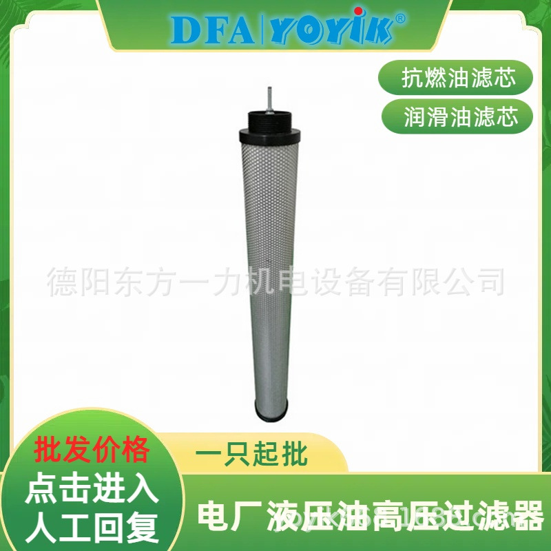 入口滤芯TLX268A/20安装位置咨询YOYIK王笑