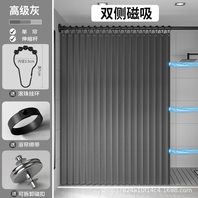 ステルス防水防かび布カーテントイレ仕切りシャワー乾湿分離浴室折り畳みシャワーカーテンセット穴なし|undefined