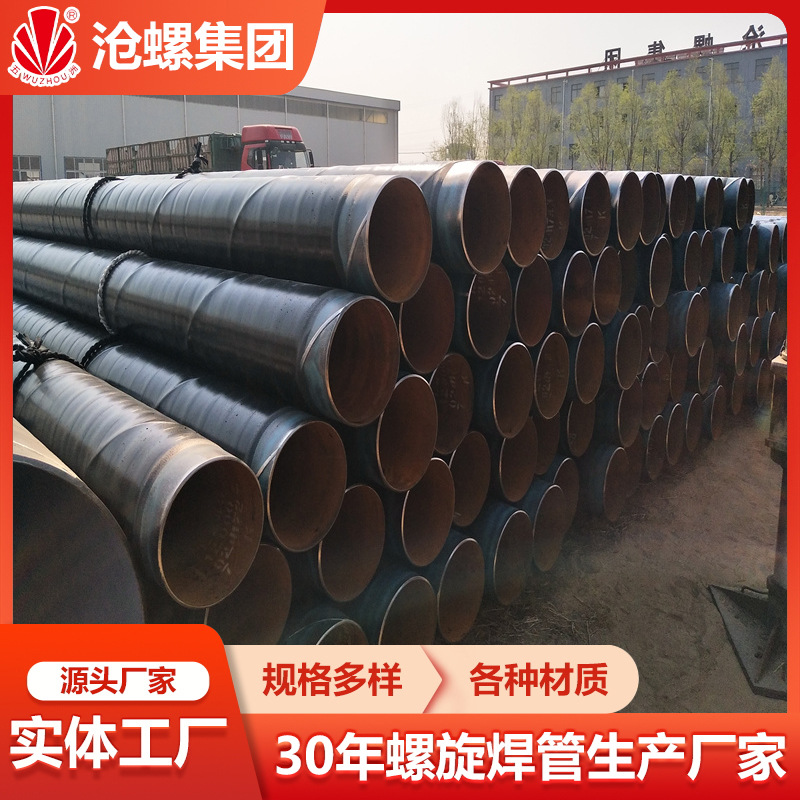 38inch螺旋焊接钢管生产厂家API5LX52材质965.2*13天然气输送管道