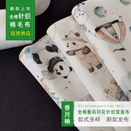 其他针织面料;空气层;四件套