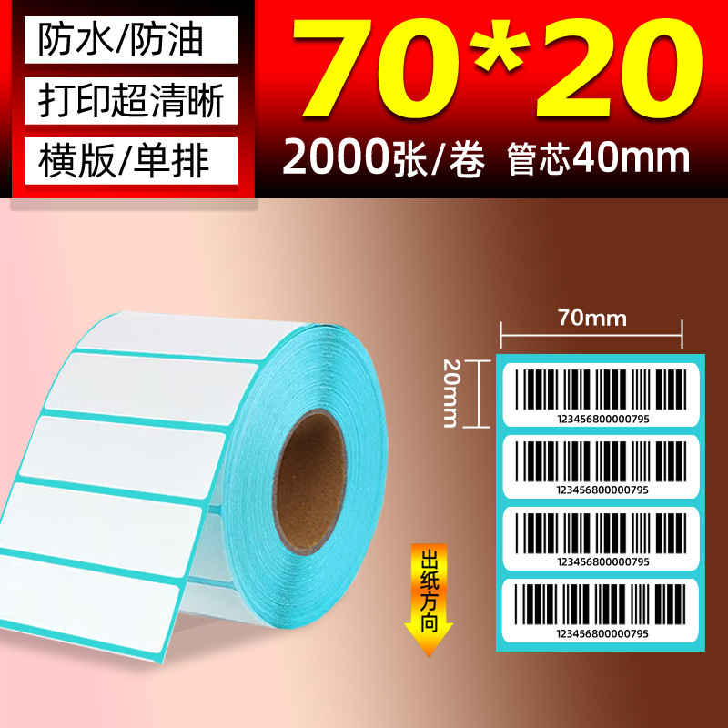 Papel térmico de tres pruebas 100X150E Post Bao Fideos express Papel de impresión único Papel de etiqueta autoadhesivo Etiqueta térmica