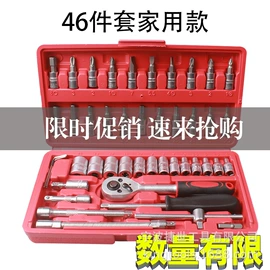 随车组合工具;套筒扳手;机修组合工具