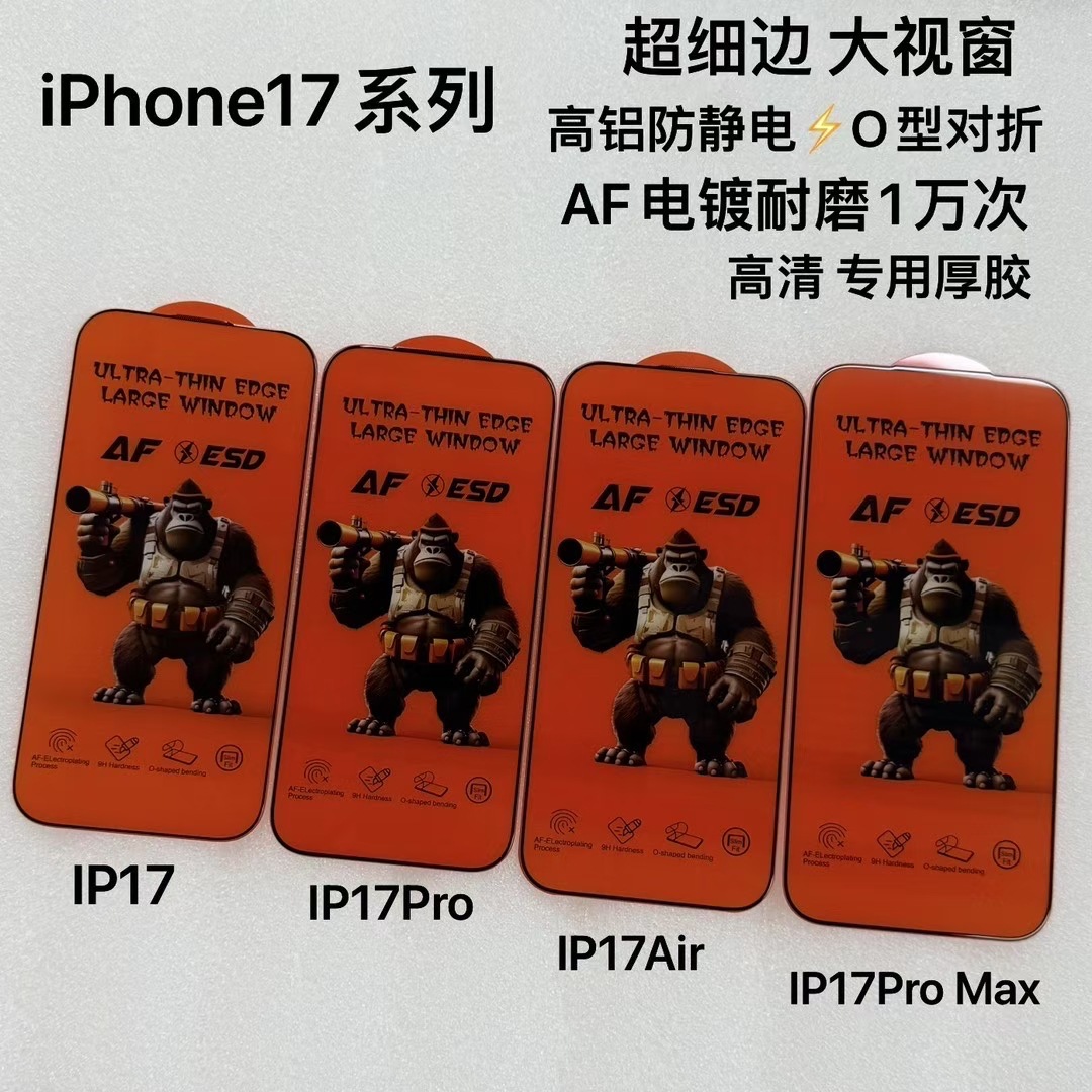 Suitable for Iphone16 Anti-Peep Film Apple 17Proma Thin Edge Mobile Phone Film 17Air Electroplated Tempered Film Does Not Block the Screen