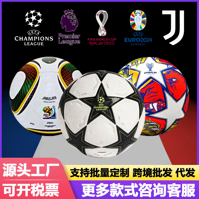 Champions League Football Thermal Bonding Football Premier League Match Sticker Seamless PU4 No.5 Factory Foreign Trade Wholesale