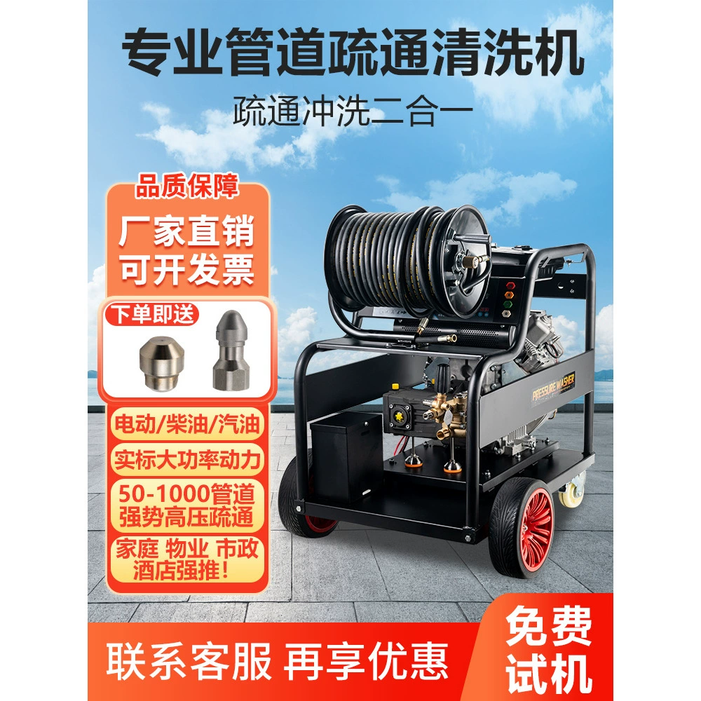 Дизельная бензиновая 220В высоконапорная машина для прочистки труб, электрическая водяная мышь, профессиональная машина для прочистки и очистки канализационных труб.
