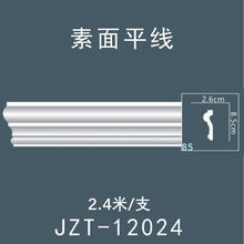 法式PU素面平线线条对称线元宝线pu装饰线条拼框收口腰线法式厂家