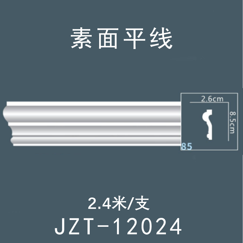 法式PU素面平线线条对称线元宝线pu装饰线条拼框收口腰线法式厂家
