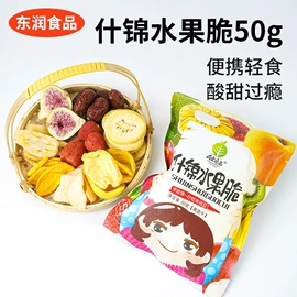 综合蔬果干;苹果干;草莓干