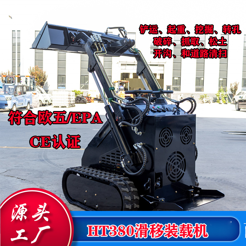 HT380迷你小型滑移装载机 铲运钻孔破碎松土开沟道路清扫装载机
