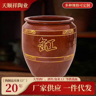 Household Thickened 500 Jin Liquor Fermentation Tank Ceramic Tank Earth Pottery Fermentation Wine Storage Cellar Wine Jar without Lid