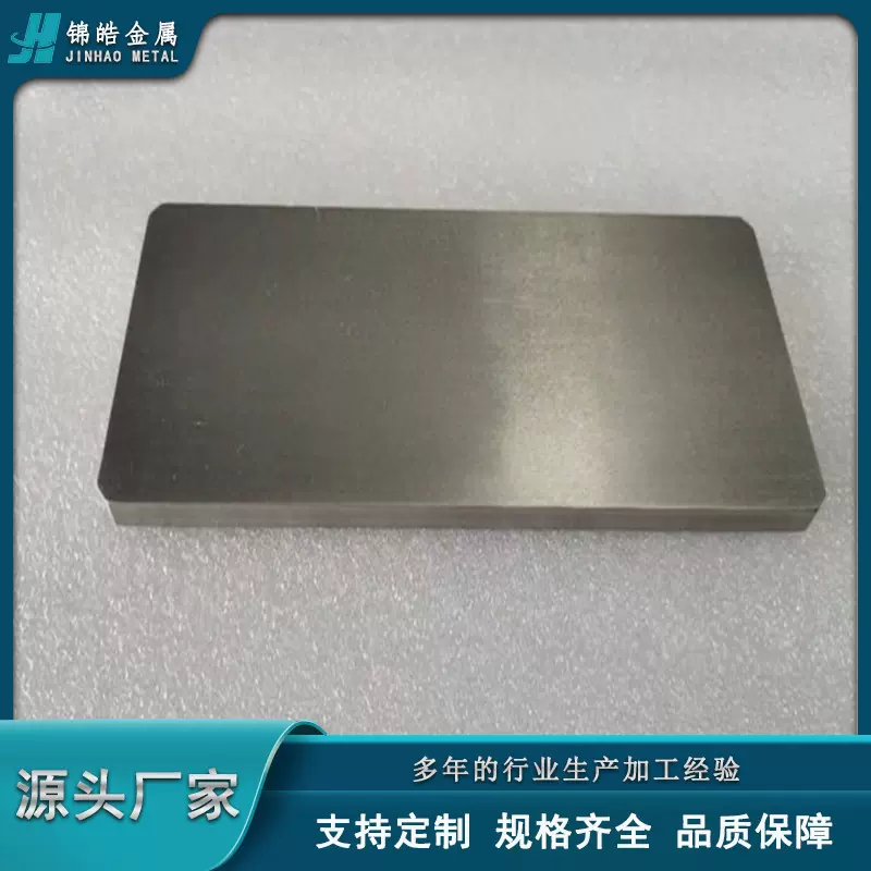 厂家供应钽材加工钽板钽管 钽材加工件异形件 高精度加工交期保障