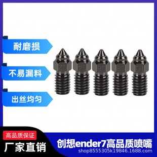 3D Printer Ender-7/5/3V3 Se Hard Steel Cht Nozzle High Speed High Flow Clone Nozzle