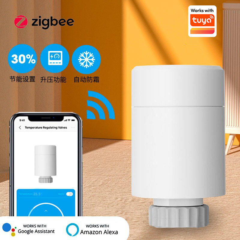 涂鸦智能温控阀暖气片阀门zigbee温控器APP电子散热器阀门控制器