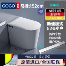 高高科技智能马桶小户型尺寸长仅52cm全自动无水压限制家用坐便器