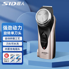 スーパーマン髭剃り電動充電式髭剃り男性携帯用シングルヘッド送夫rs102