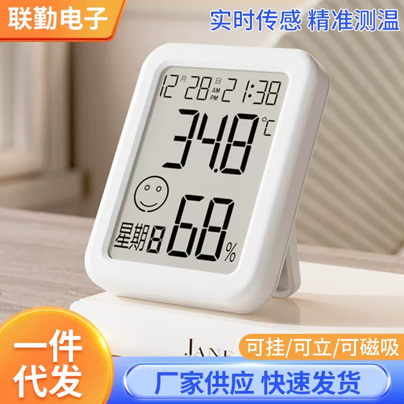 源头磁吸mini迷你室内卧室客厅婴儿房高精度多功能万年历温湿度计