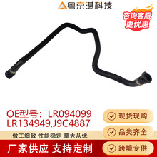 LR094099 LR134949 J9C4887��������ȴҺ��������·�����ⷢ��