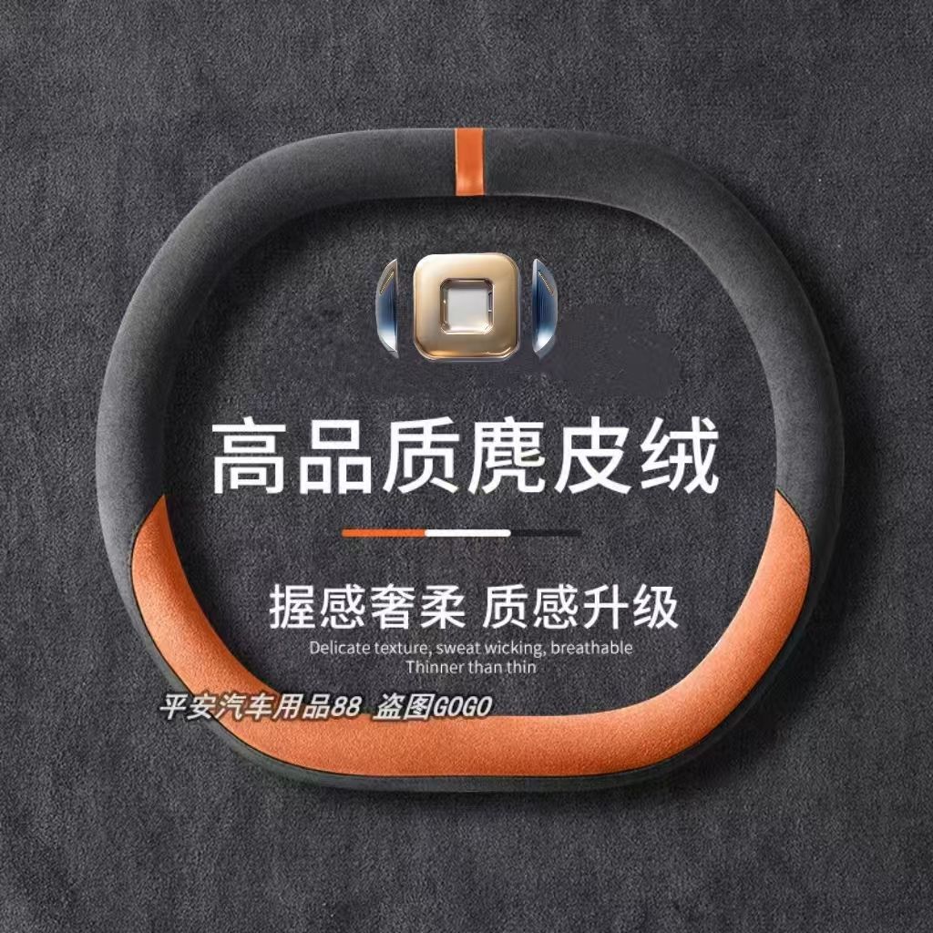 Suitable for Changan Qiyuan Q07/A07 steering wheel covers, suede A05/Q05/E07/A06 special winter steering wheel covers