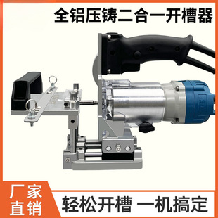 Woodworking Two-In-One Connection Slotting Opener Invisible Nail-Free Eye Slotting Mold Wardrobe Cabinet Slotting Locator