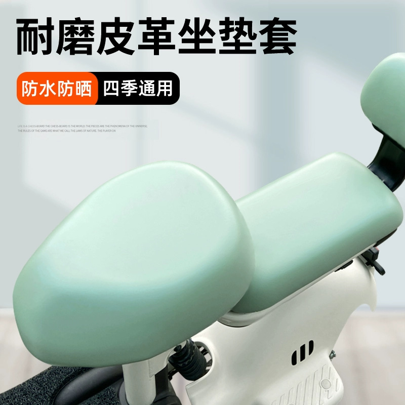 电动车座套防水防晒雅迪爱玛台铃座椅套四季通用小型电瓶车坐垫套|undefined