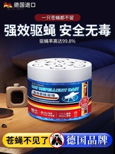 驱灭苍蝇驱防蚊虫子苍蝇驱赶神器商用饭店室内香无毒味克星麦太保
