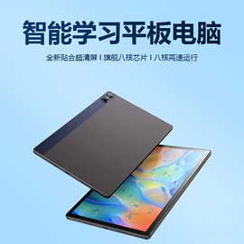 平板电脑;智能家教机;其他学习机