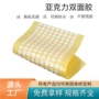 亚克力婚庆高粘定制双面胶