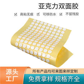 透明圆形亚克力双面胶贴摆件固定气球装饰可移点胶强力无痕圆点胶