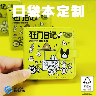 随身手账本定制小笔记本超厚记事本迷你口袋本随身本日记本手帐本