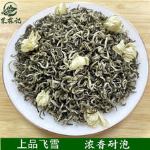 茉莉花茶茉莉飘雪横县花茶厂家散装绿茶批发代发茶叶横县茉莉花茶